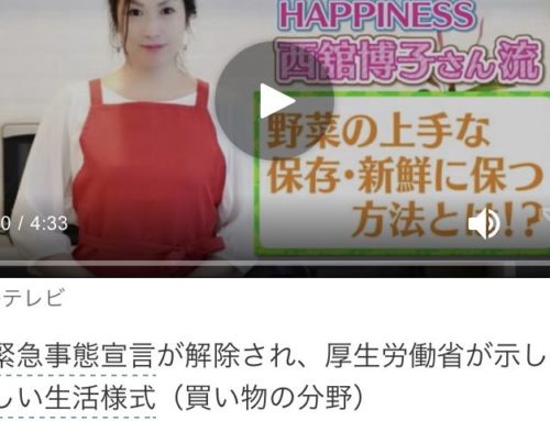 報道通信社雑誌アンカー12月号掲載予定 大沢樹生さんより ハピネス を取材いただきました Happiness ハピネス